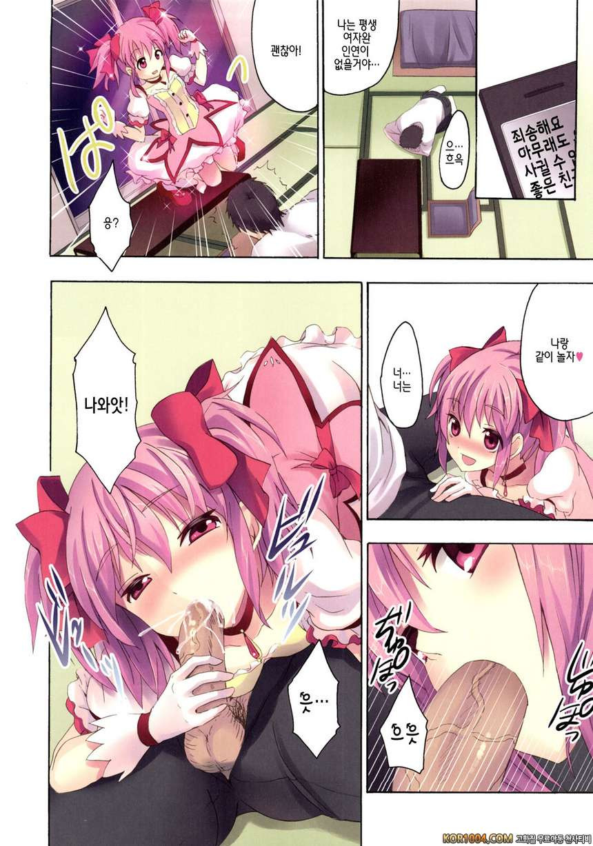 [おたべ★ダイナマイツ] 마법풍속 데리헬★마기카 4 (마마마) (C81)_by 망가 이미지 #13