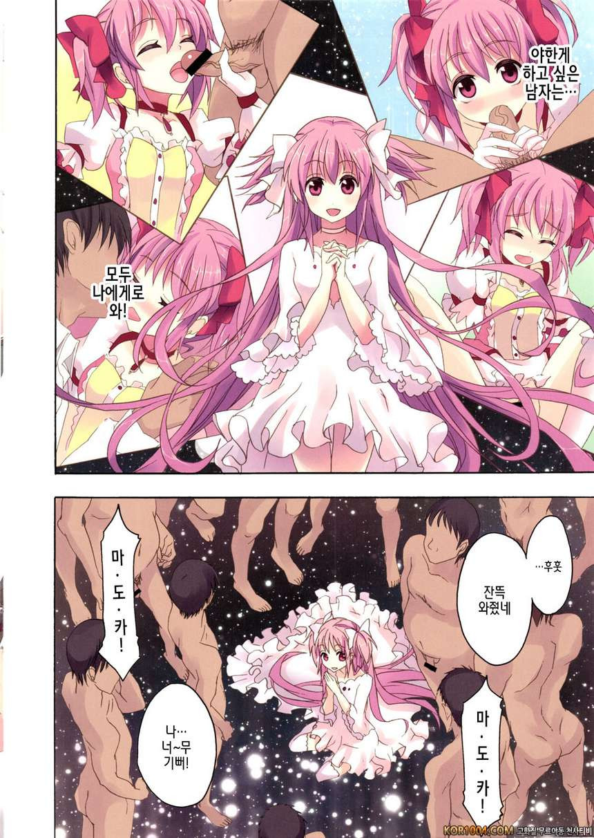 [おたべ★ダイナマイツ] 마법풍속 데리헬★마기카 4 (마마마) (C81)_by 망가 이미지 #15