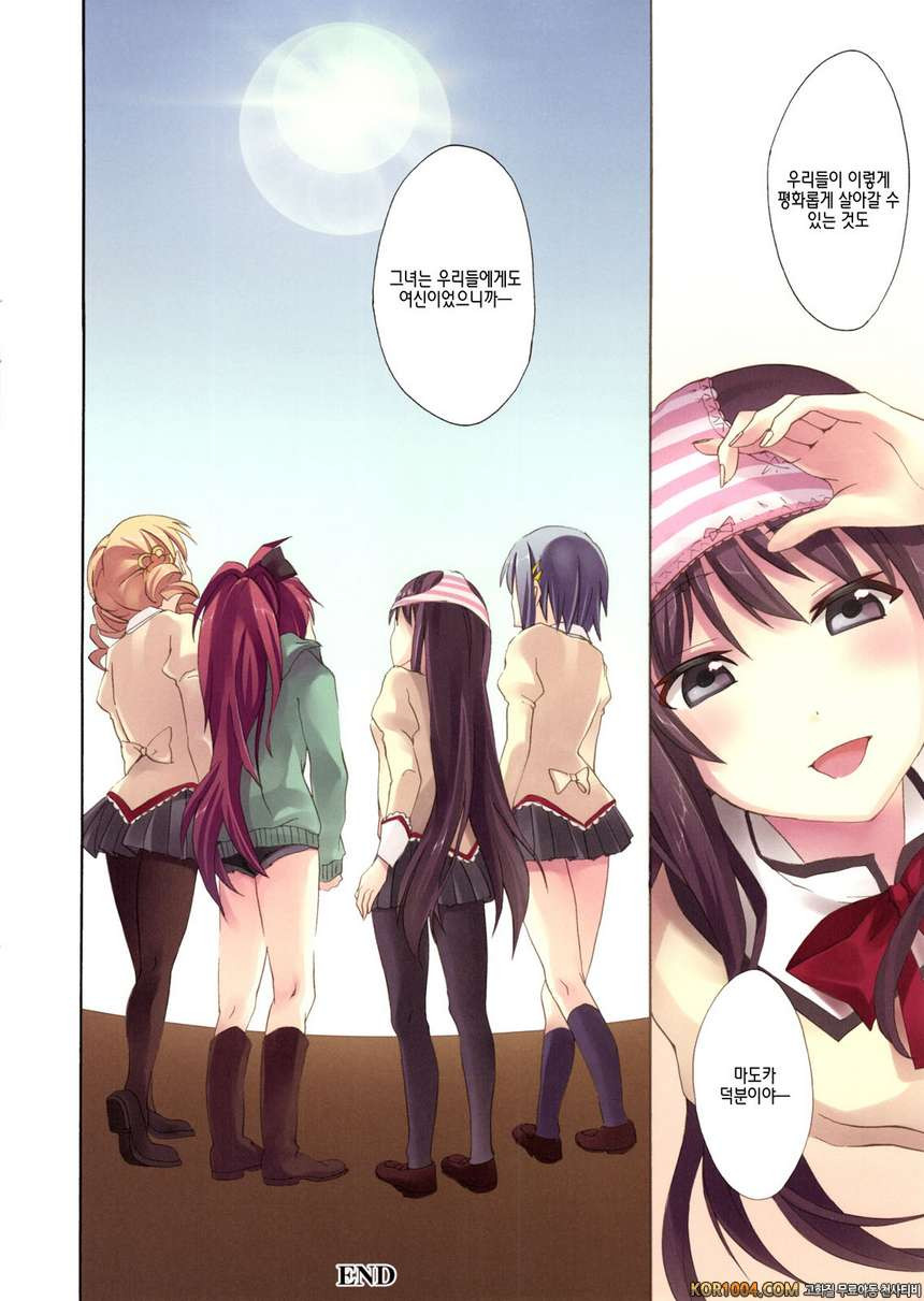 [おたべ★ダイナマイツ] 마법풍속 데리헬★마기카 4 (마마마) (C81)_by 망가 이미지 #23