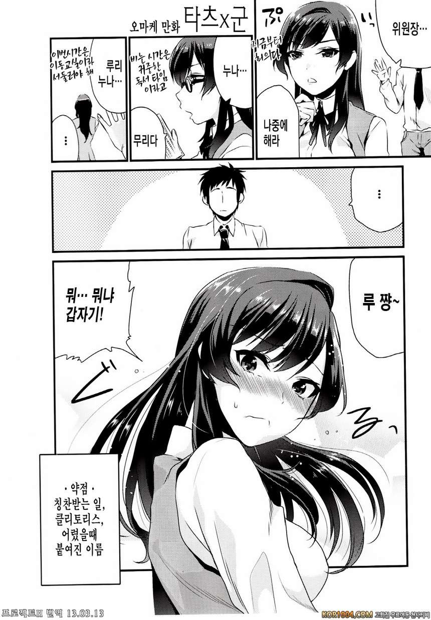 [むしゃぶる (武者サブ)] 누나X그대 (오리지널) (C83)_by 망가 이미지 #26