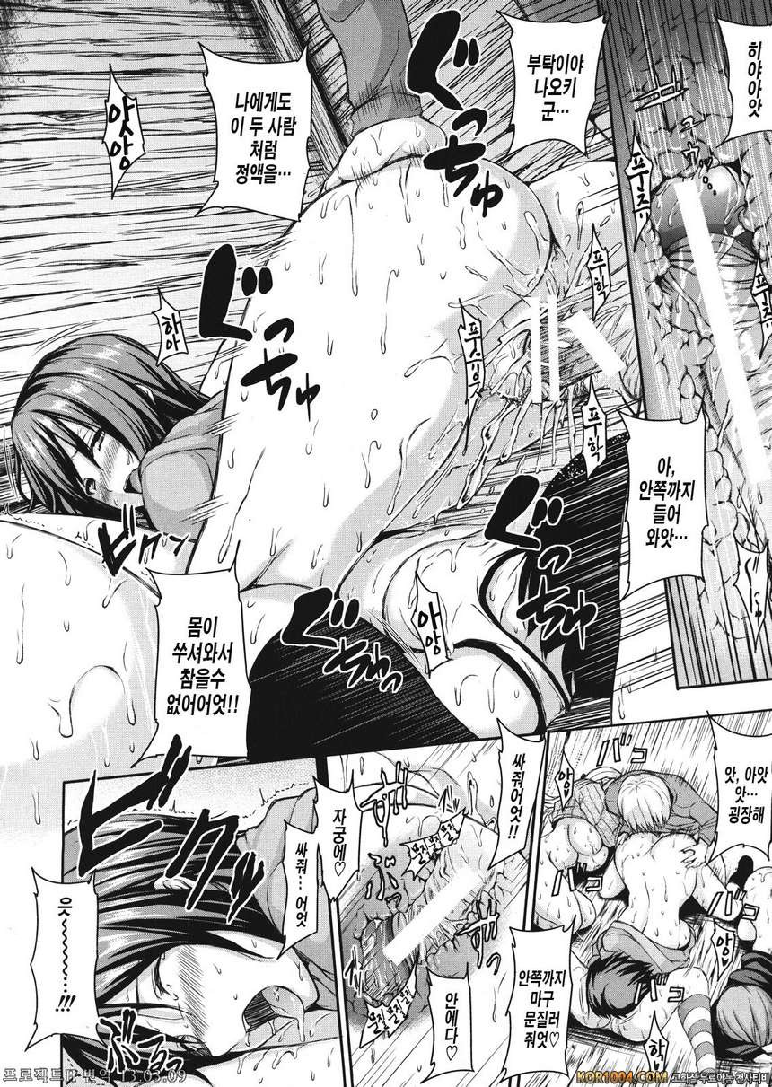 [立花オミナ] 설산♡하렘 (COMIC MUJIN 2013年1月)_by 망가 이미지 #34