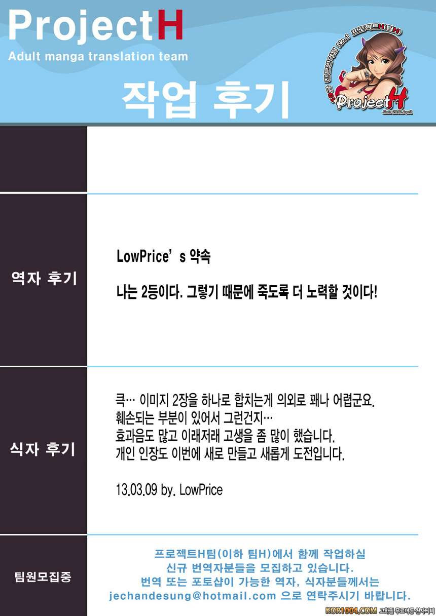 [立花オミナ] 설산♡하렘 (COMIC MUJIN 2013年1月)_by 망가 이미지 #50