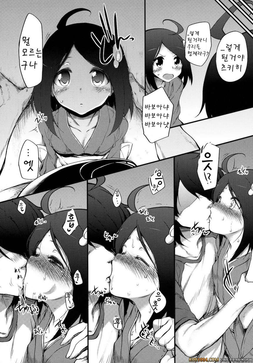 아라라기 다크네스 (니세모노가타리)_by 망가 이미지 #11