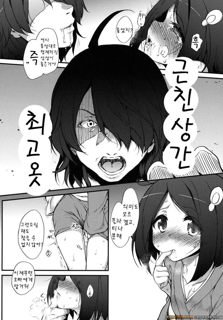 아라라기 다크네스 (니세모노가타리)_by 망가 이미지 #12