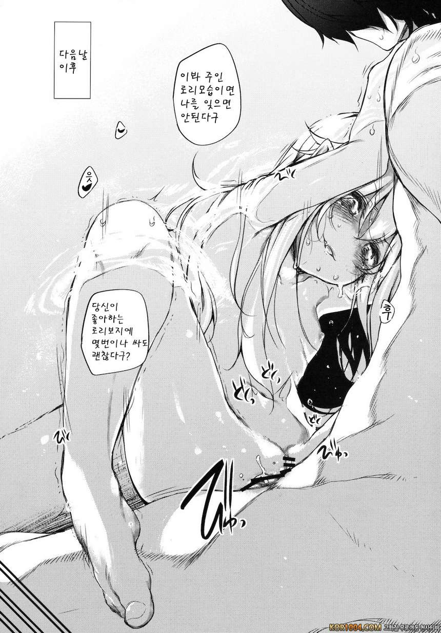 아라라기 다크네스 (니세모노가타리)_by 망가 이미지 #24