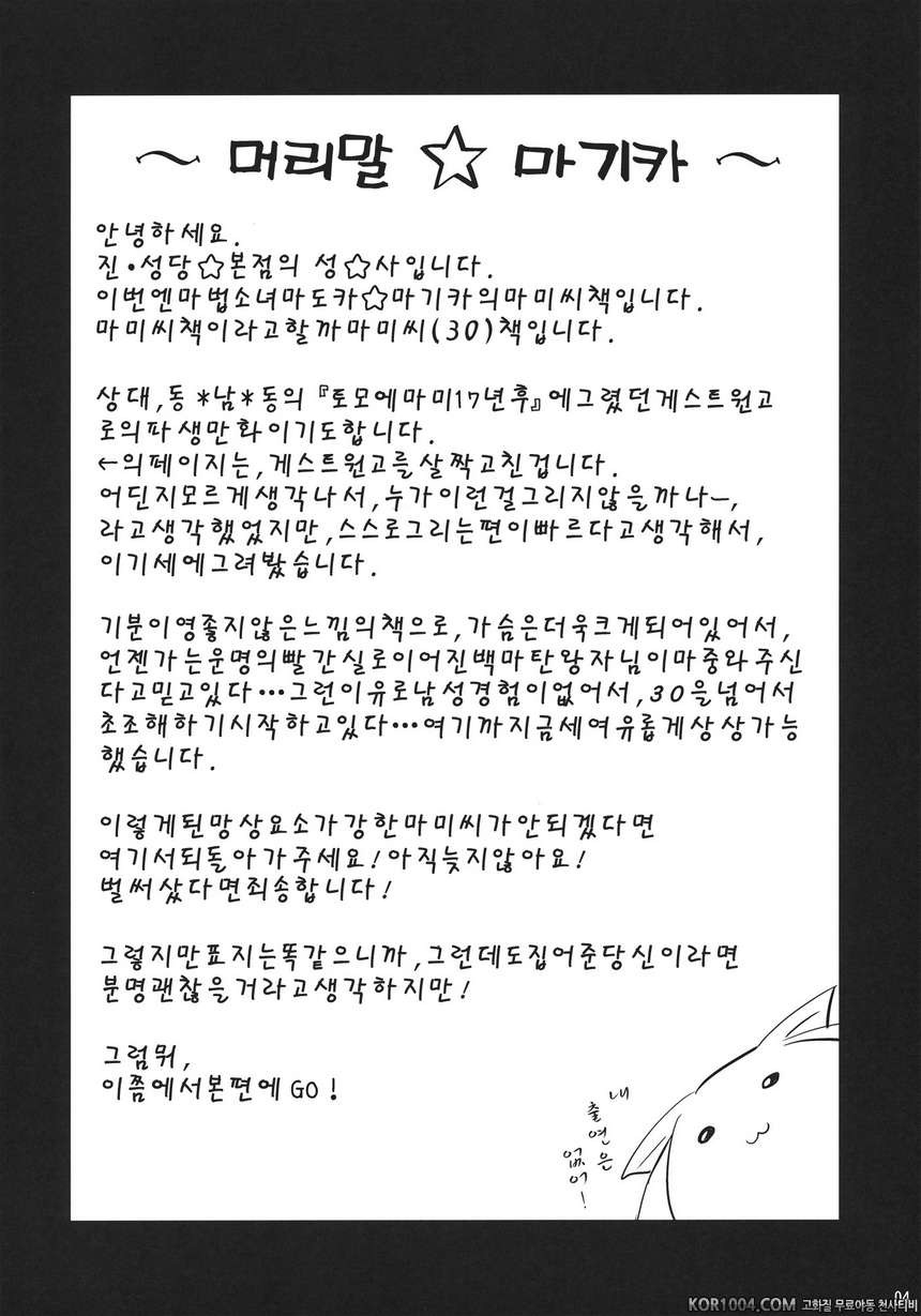 토모에 마미(30) (마법소녀 마도카 마기카)_by 망가 이미지 #3