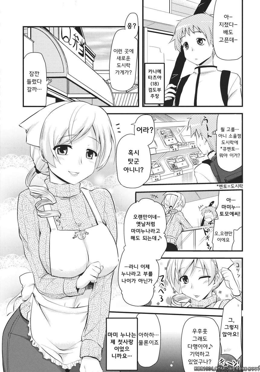 토모에 마미(30) (마법소녀 마도카 마기카)_by 망가 이미지 #4