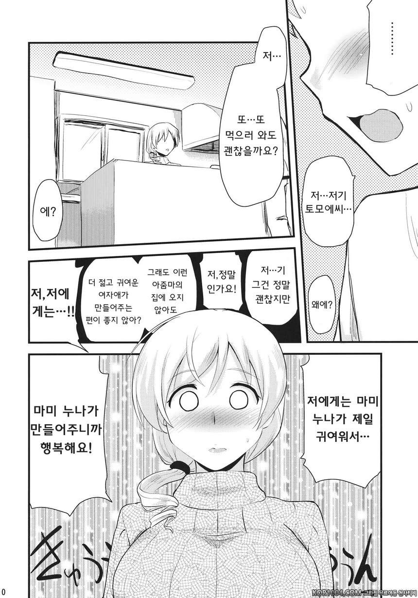 토모에 마미(30) (마법소녀 마도카 마기카)_by 망가 이미지 #9