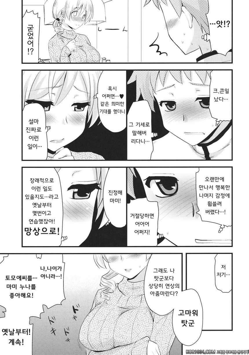 토모에 마미(30) (마법소녀 마도카 마기카)_by 망가 이미지 #10