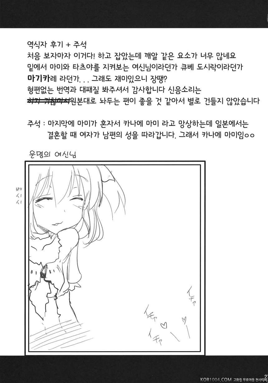 토모에 마미(30) (마법소녀 마도카 마기카)_by 망가 이미지 #26