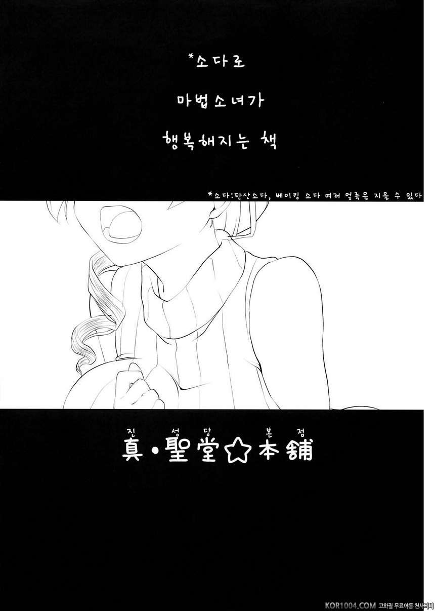 토모에 마미(30)의 성감대도 소울젬 (마법소녀 마도카☆마기카)_by 망가 이미지 #3