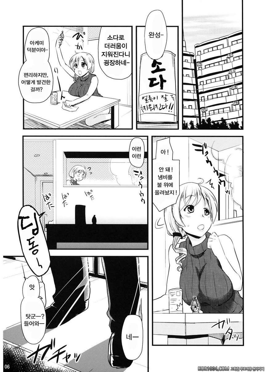 토모에 마미(30)의 성감대도 소울젬 (마법소녀 마도카☆마기카)_by 망가 이미지 #6