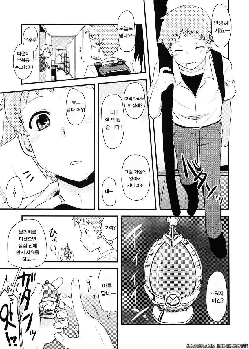 토모에 마미(30)의 성감대도 소울젬 (마법소녀 마도카☆마기카)_by 망가 이미지 #7