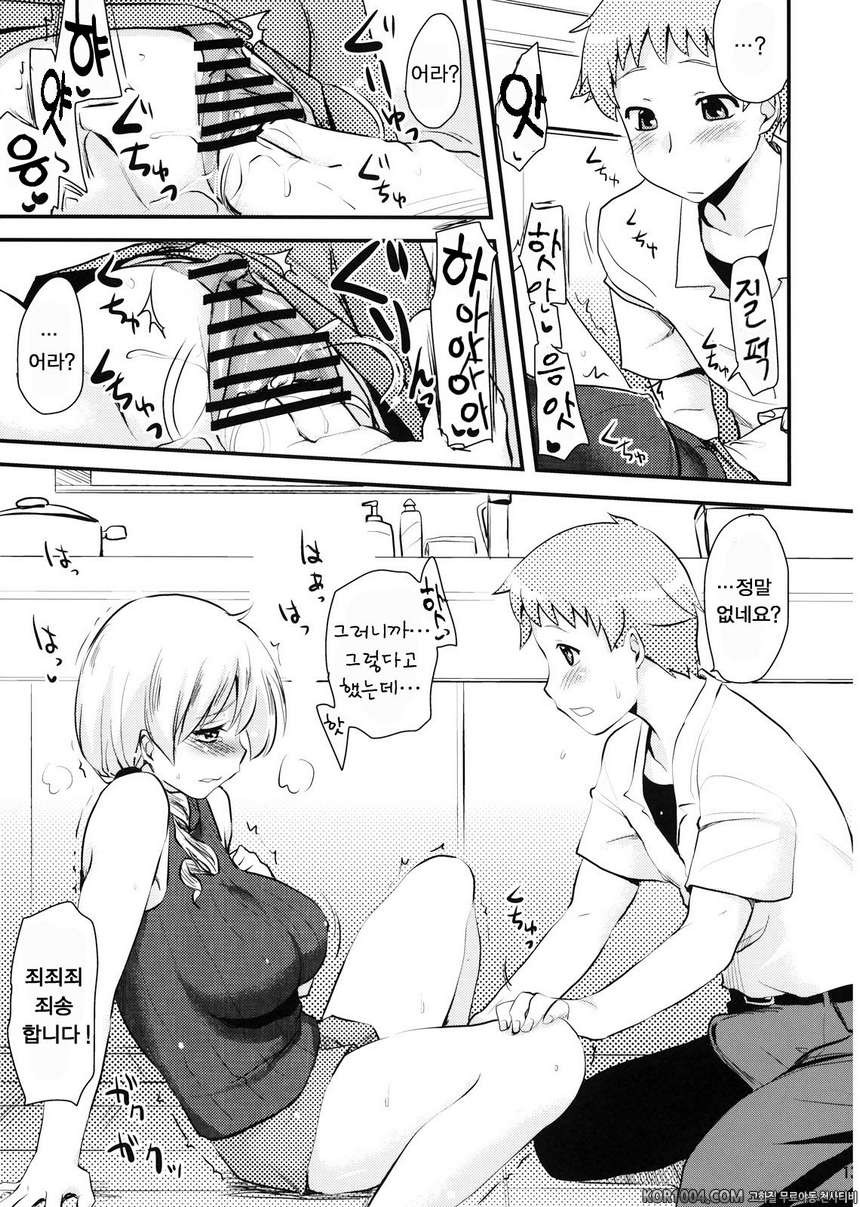 토모에 마미(30)의 성감대도 소울젬 (마법소녀 마도카☆마기카)_by 망가 이미지 #13