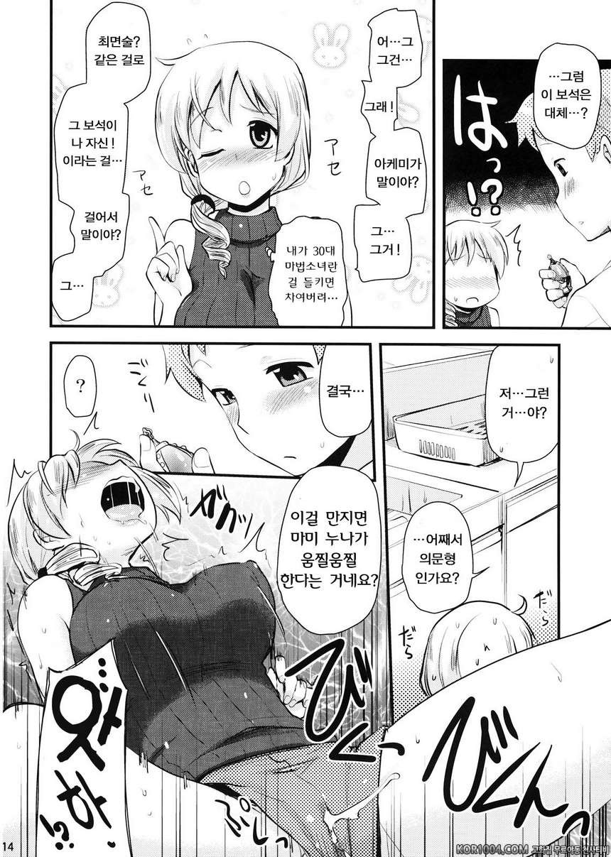 토모에 마미(30)의 성감대도 소울젬 (마법소녀 마도카☆마기카)_by 망가 이미지 #14