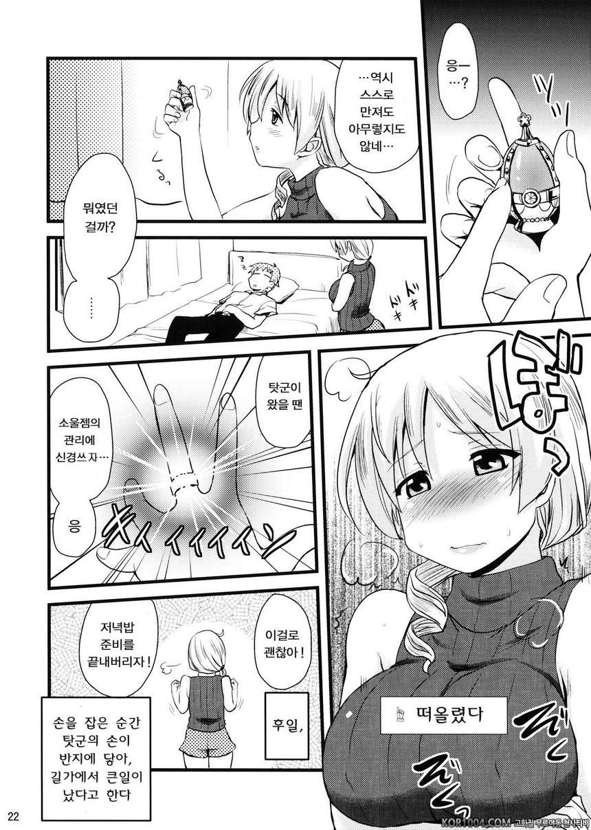 토모에 마미(30)의 성감대도 소울젬 (마법소녀 마도카☆마기카)_by 망가 이미지 #22