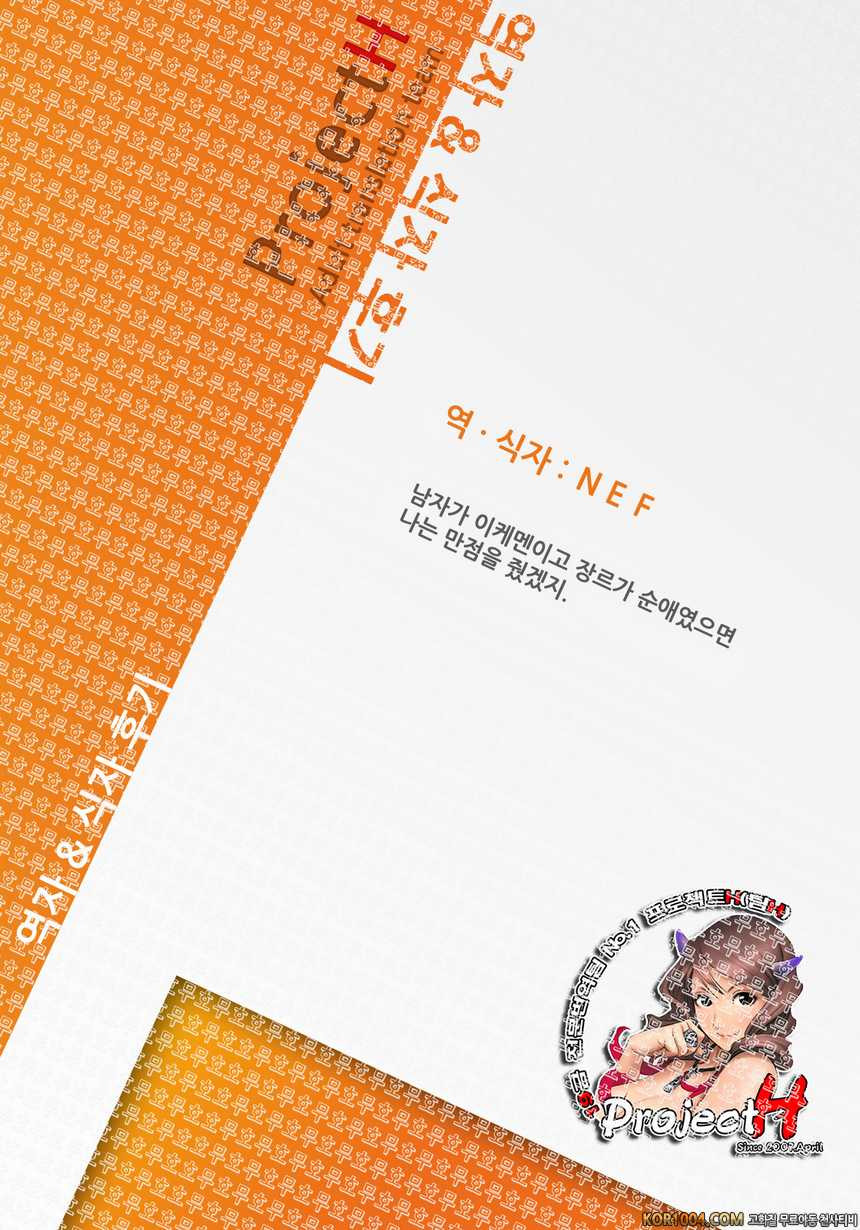 [pooca] 절망 따위 하지 않아 (마법소녀 마도카 마기카 동인지)(C81)_by 망가 이미지 #19