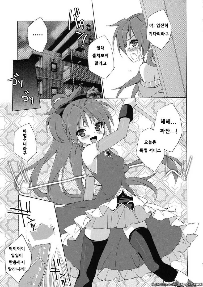 [ANAPOM] 쿄코 쨩과 우물우물 해버리는 책 (마법소녀 마도카 마기카)_by 망가 이미지 #10
