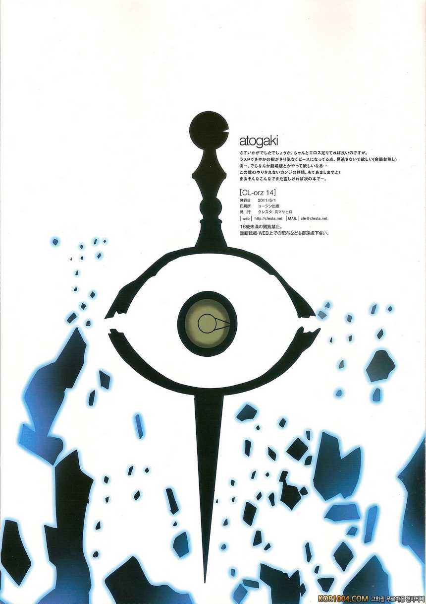 [D100] Cl-orz 14편_by 망가 이미지 #17