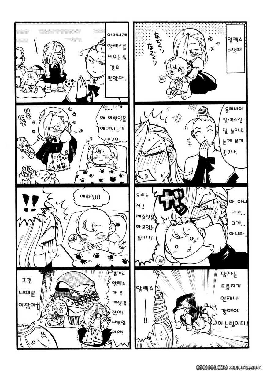 [Takotsubo (Otako)] 근육의 가문 암스트롱 (강철의 연금술사)_by 망가 이미지 #4