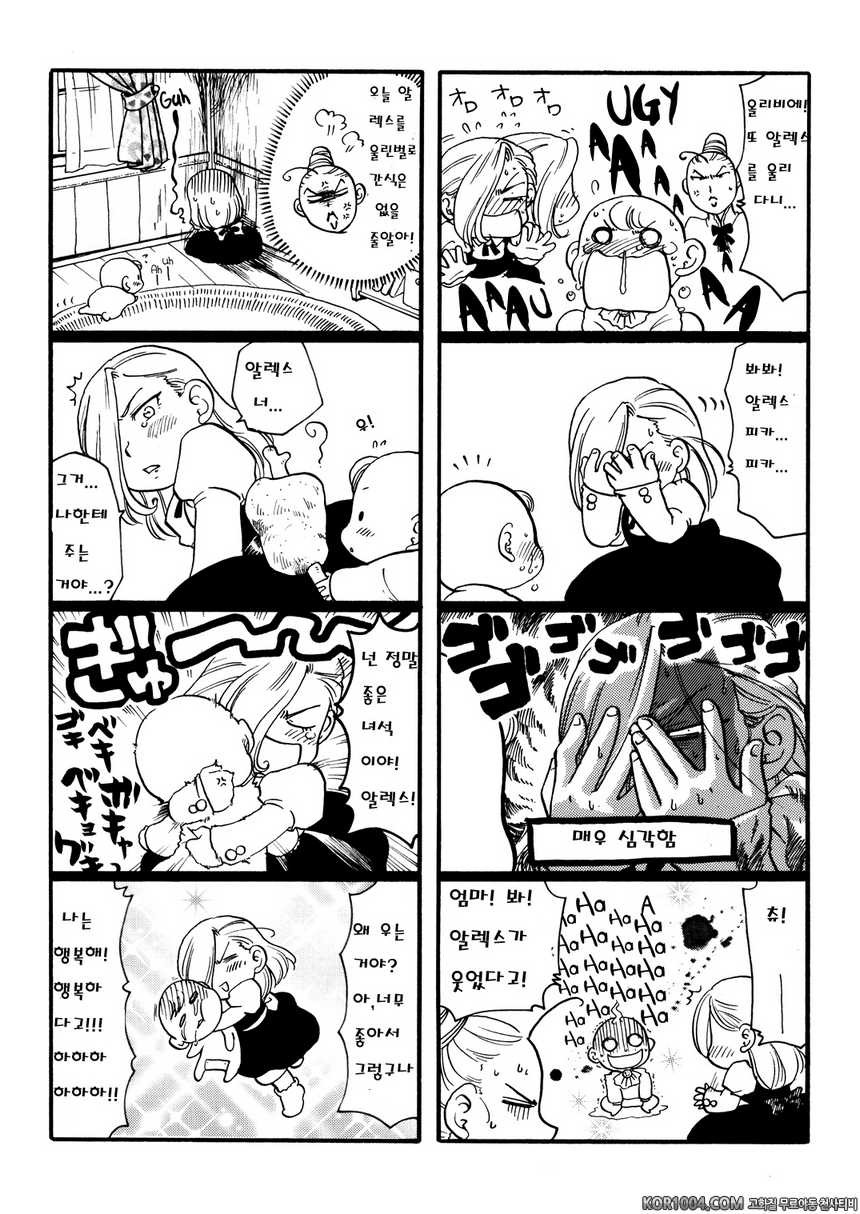 [Takotsubo (Otako)] 근육의 가문 암스트롱 (강철의 연금술사)_by 망가 이미지 #5