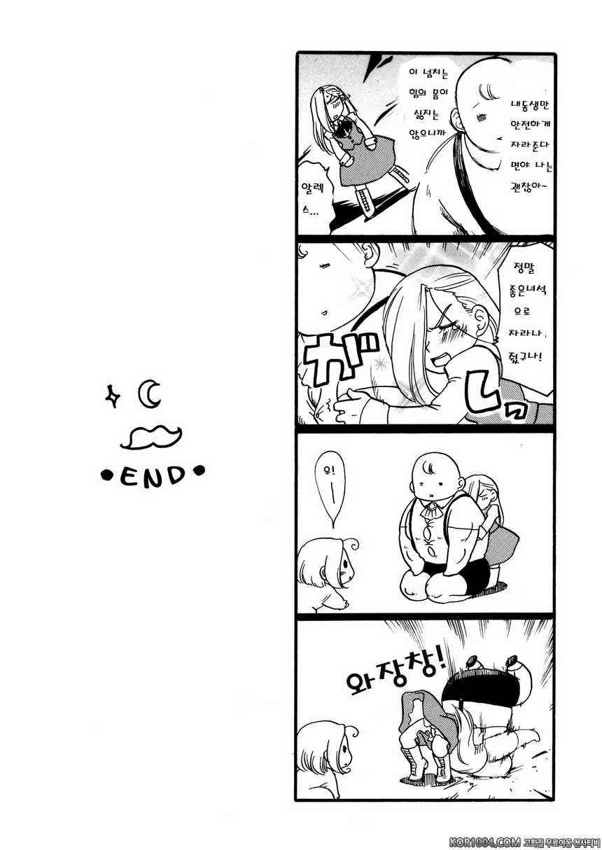 [Takotsubo (Otako)] 근육의 가문 암스트롱 (강철의 연금술사)_by 망가 이미지 #8