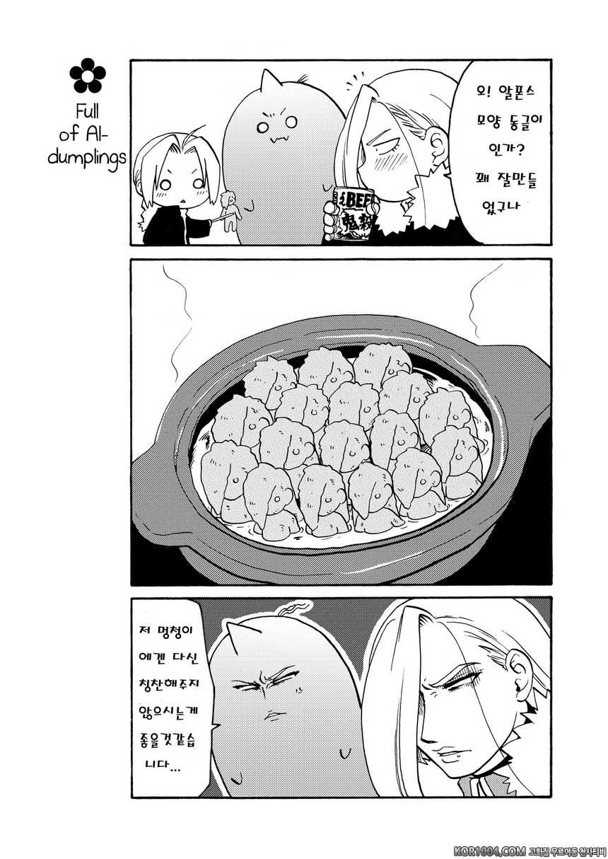 [Takotsubo (Otako)] 근육의 가문 암스트롱 (강철의 연금술사)_by 망가 이미지 #17