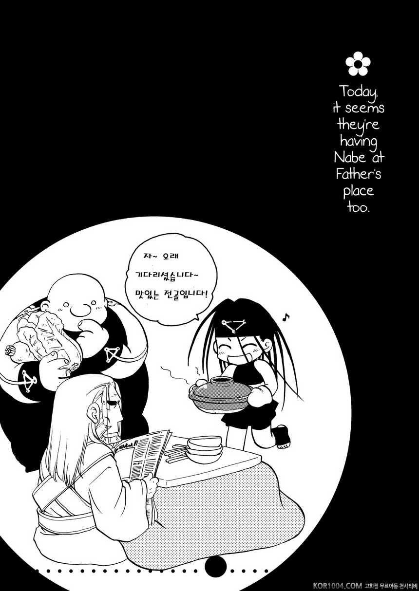 [Takotsubo (Otako)] 근육의 가문 암스트롱 (강철의 연금술사)_by 망가 이미지 #18