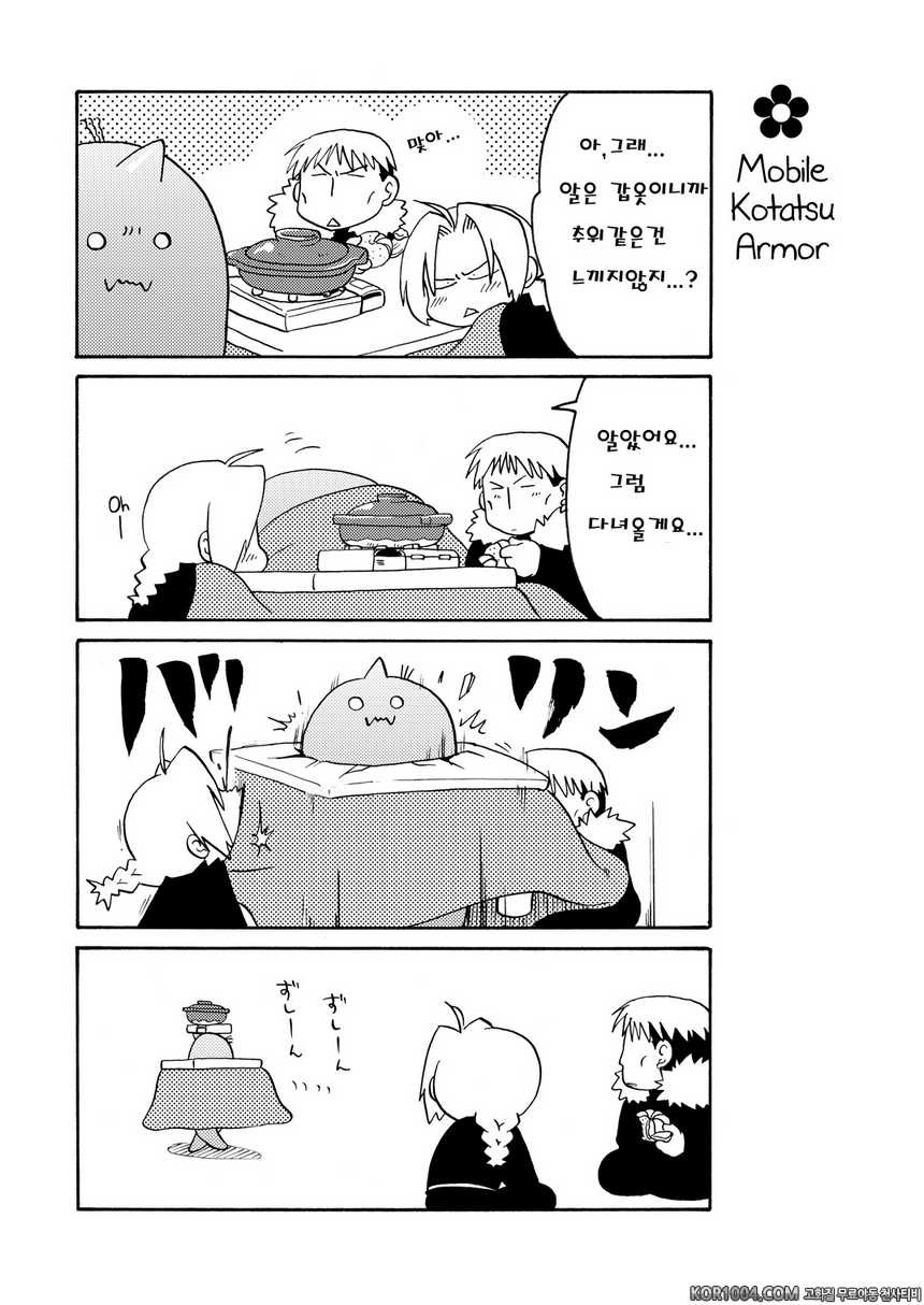 [Takotsubo (Otako)] 근육의 가문 암스트롱 (강철의 연금술사)_by 망가 이미지 #25