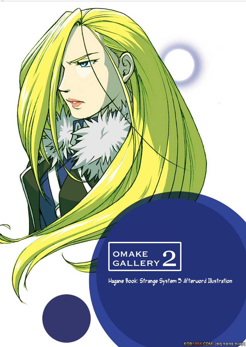 [Takotsubo (Otako)] 근육의 가문 암스트롱 (강철의 연금술사)_by 망가 이미지 #31