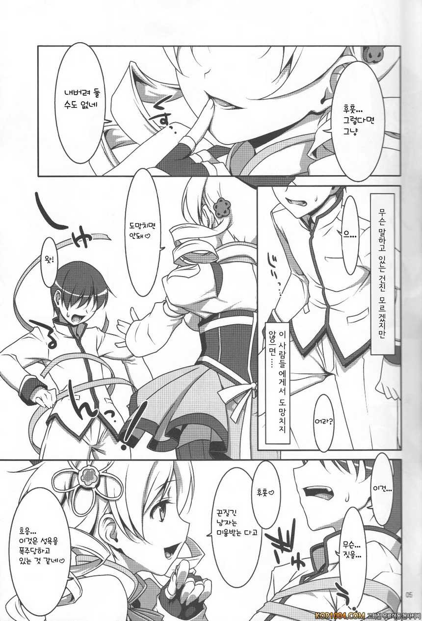 [TIES] 마법소녀의 비밀 업무 (마법소녀 마도카 마기카) [아르카나]_by 망가 이미지 #5