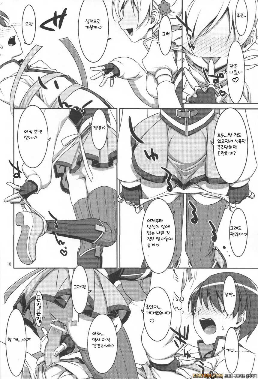 [TIES] 마법소녀의 비밀 업무 (마법소녀 마도카 마기카) [아르카나]_by 망가 이미지 #10