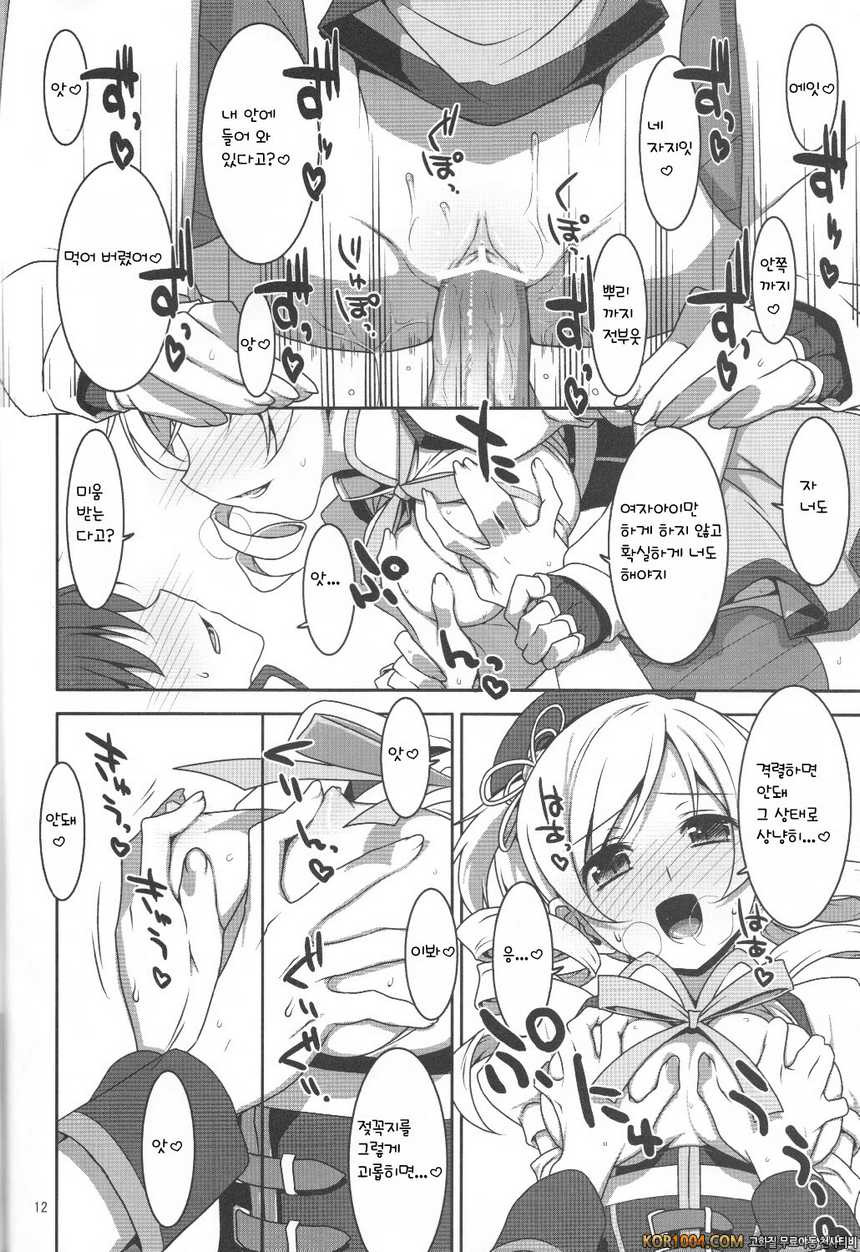 [TIES] 마법소녀의 비밀 업무 (마법소녀 마도카 마기카) [아르카나]_by 망가 이미지 #12