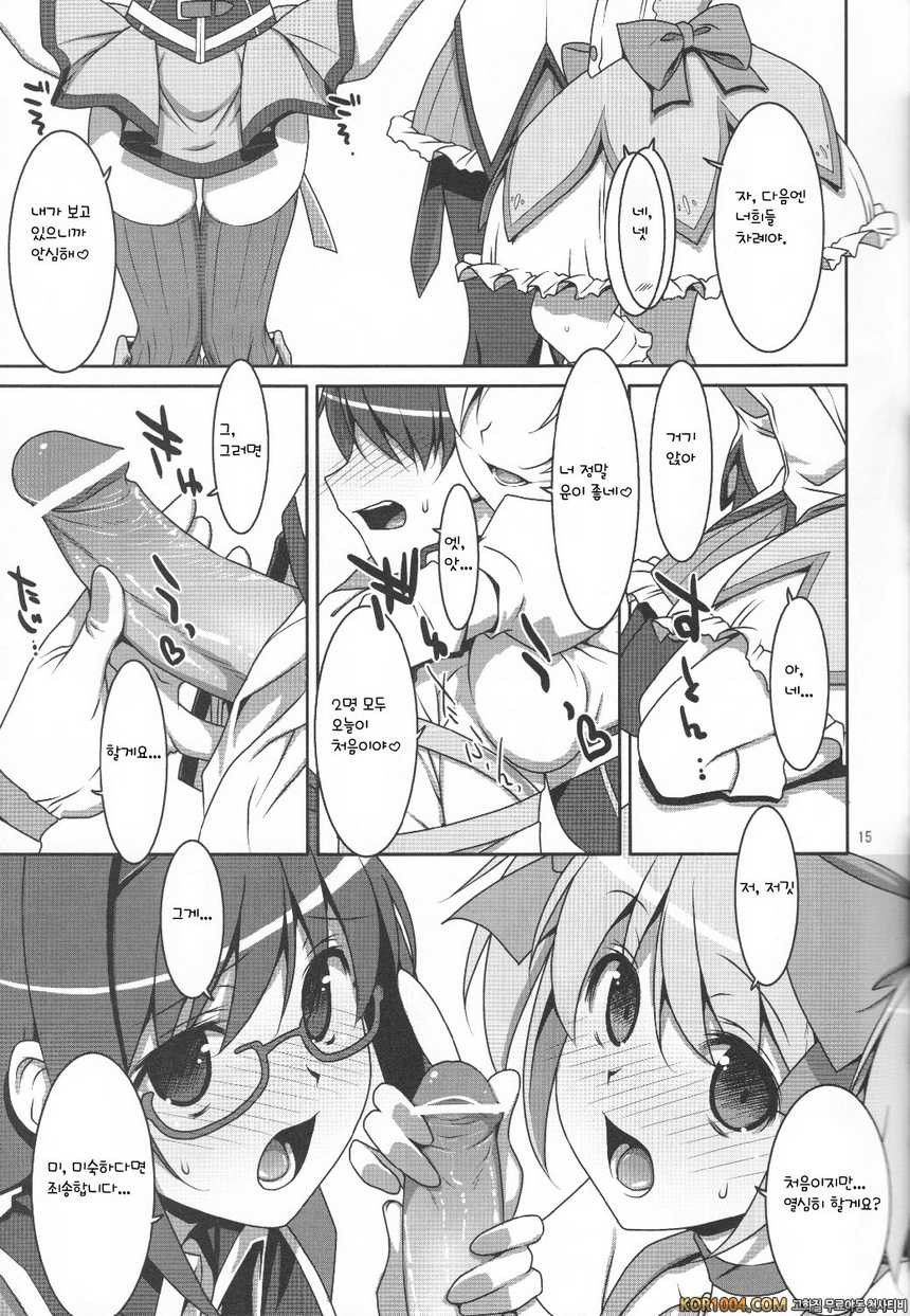 [TIES] 마법소녀의 비밀 업무 (마법소녀 마도카 마기카) [아르카나]_by 망가 이미지 #15