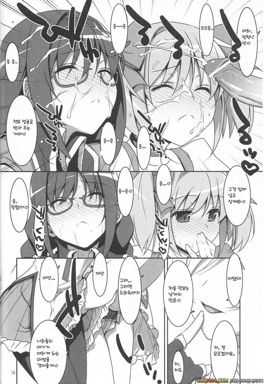 [TIES] 마법소녀의 비밀 업무 (마법소녀 마도카 마기카) [아르카나]_by 망가 이미지 #18