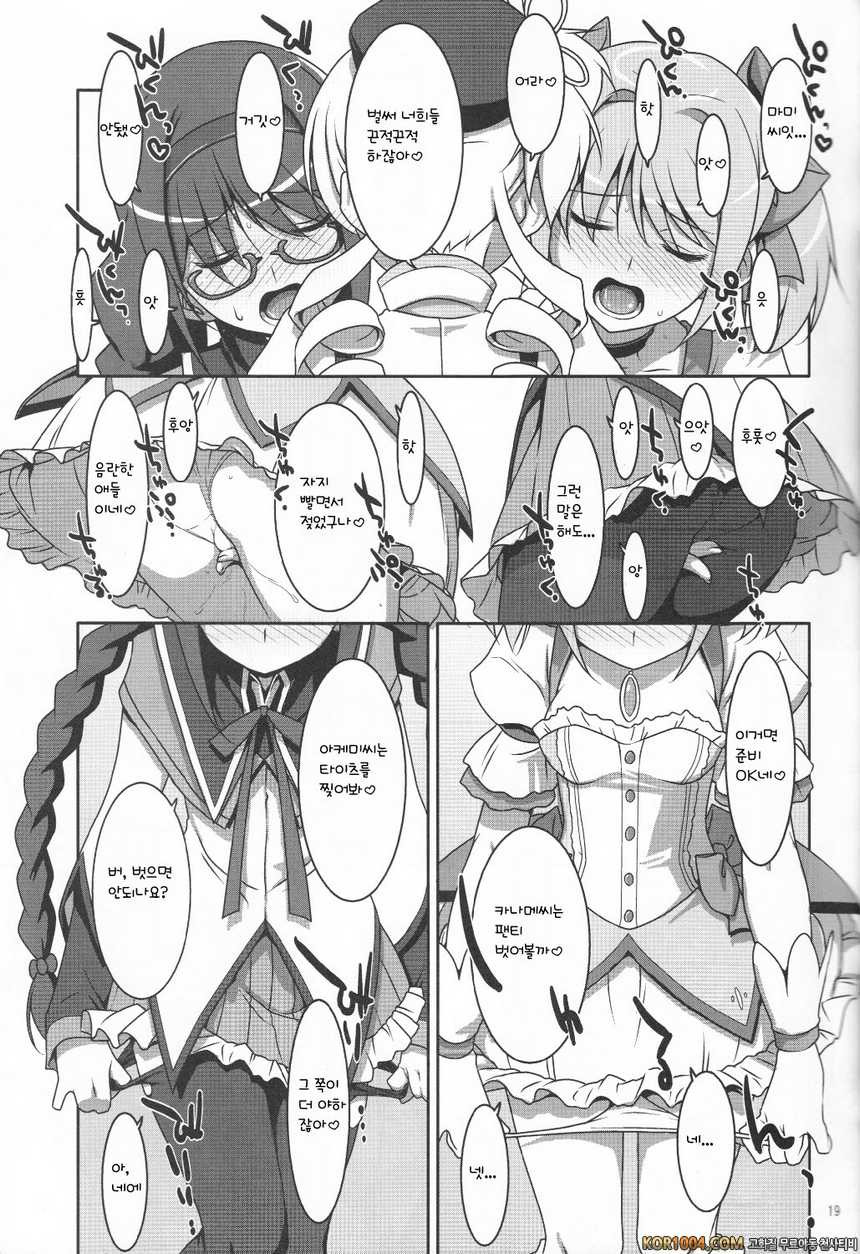 [TIES] 마법소녀의 비밀 업무 (마법소녀 마도카 마기카) [아르카나]_by 망가 이미지 #19