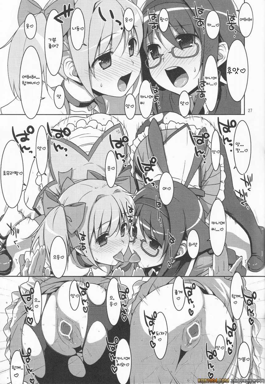 [TIES] 마법소녀의 비밀 업무 (마법소녀 마도카 마기카) [아르카나]_by 망가 이미지 #27