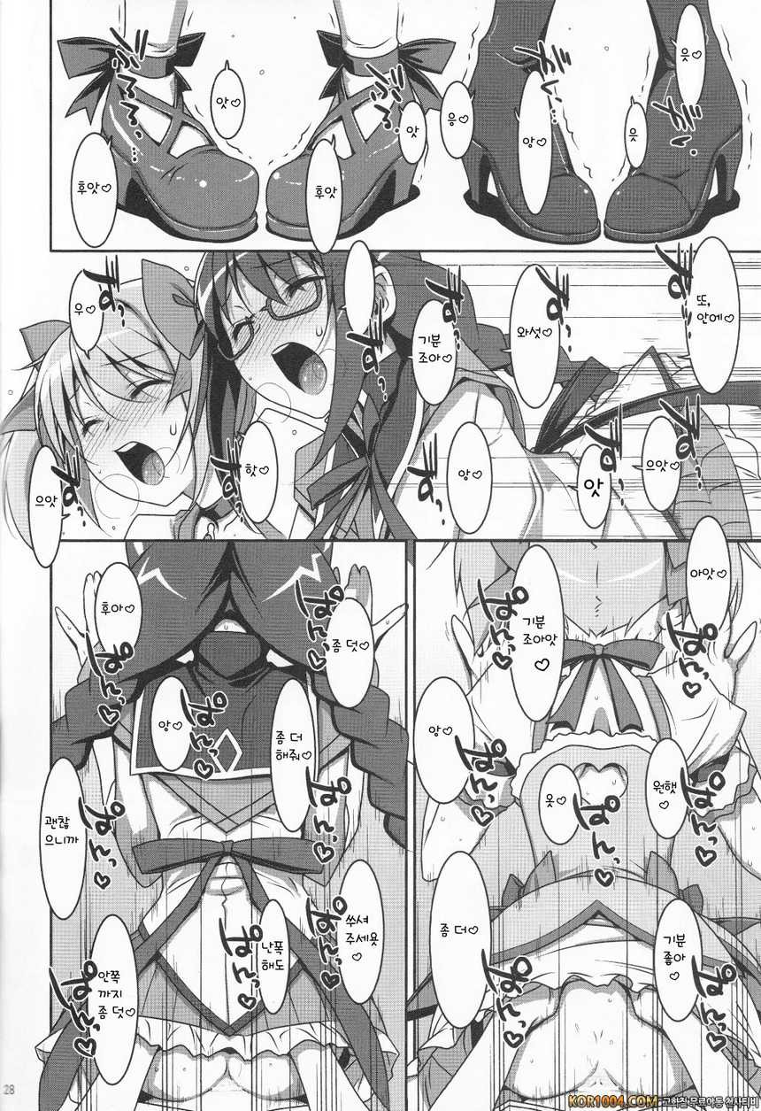 [TIES] 마법소녀의 비밀 업무 (마법소녀 마도카 마기카) [아르카나]_by 망가 이미지 #28