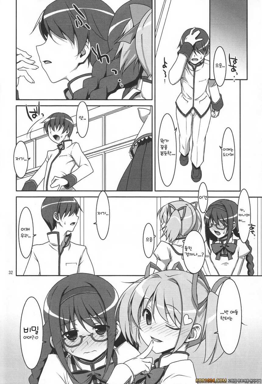 [TIES] 마법소녀의 비밀 업무 (마법소녀 마도카 마기카) [아르카나]_by 망가 이미지 #30