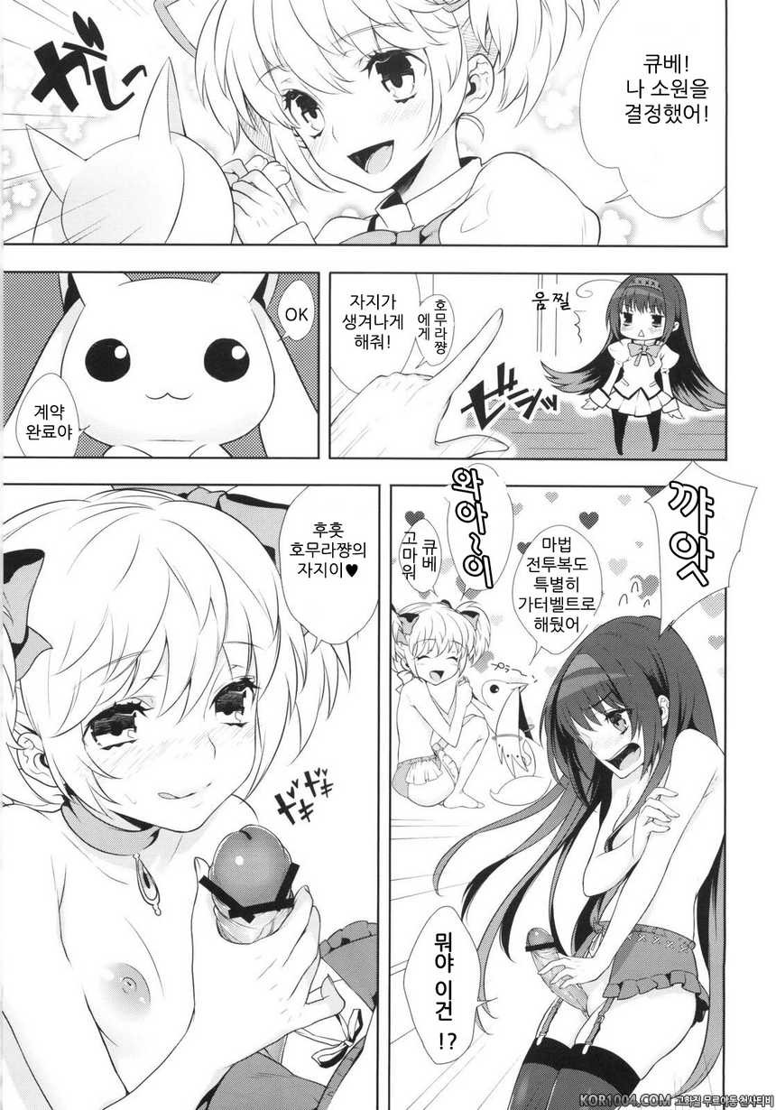 [いちごぱんつ] if...lovers_by 망가 이미지 #4