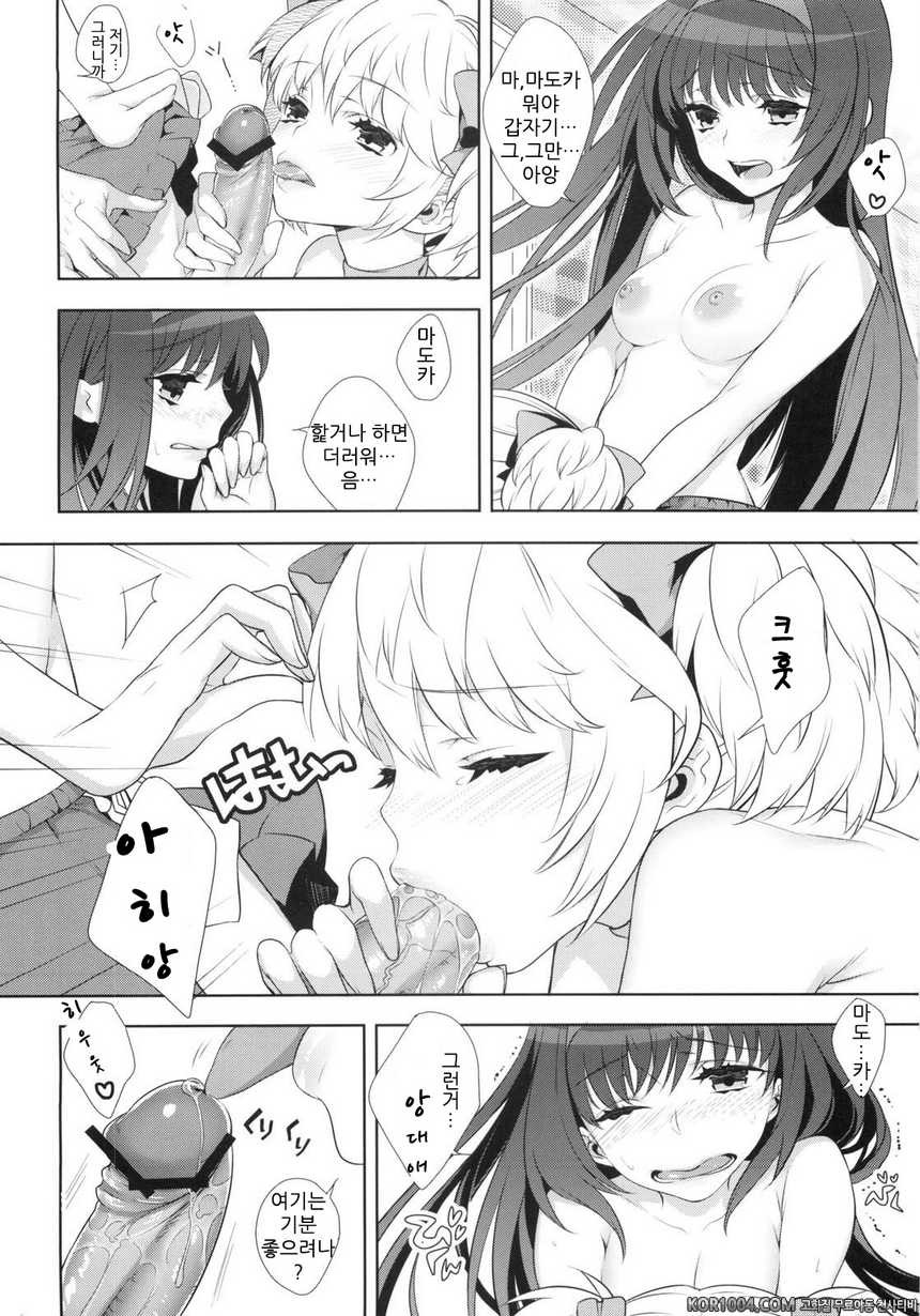 [いちごぱんつ] if...lovers_by 망가 이미지 #5