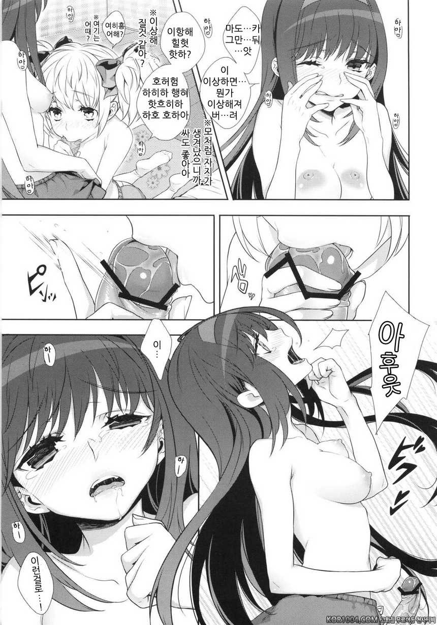 [いちごぱんつ] if...lovers_by 망가 이미지 #6