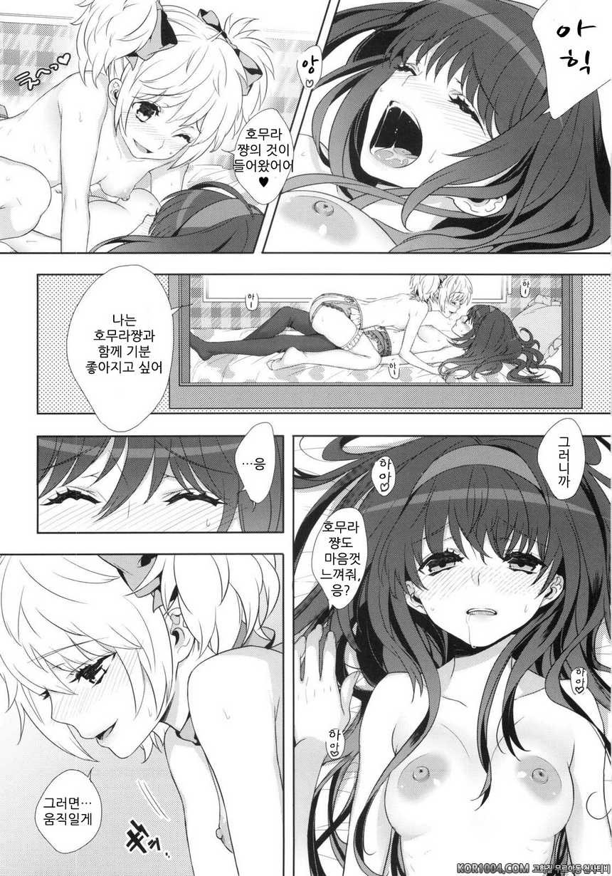 [いちごぱんつ] if...lovers_by 망가 이미지 #9