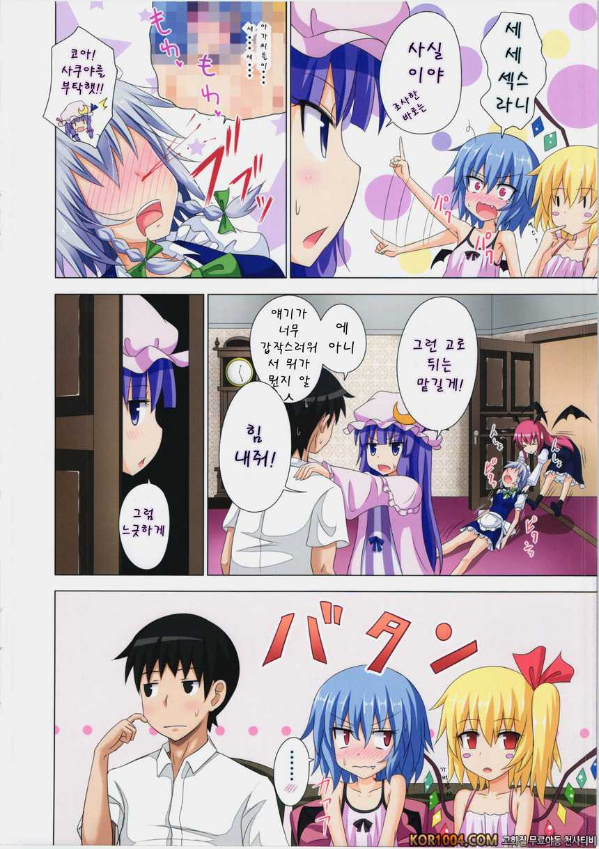 [かみか堂 (銀曜ハル)] 환상향 낙원화계획06_by 망가 이미지 #13