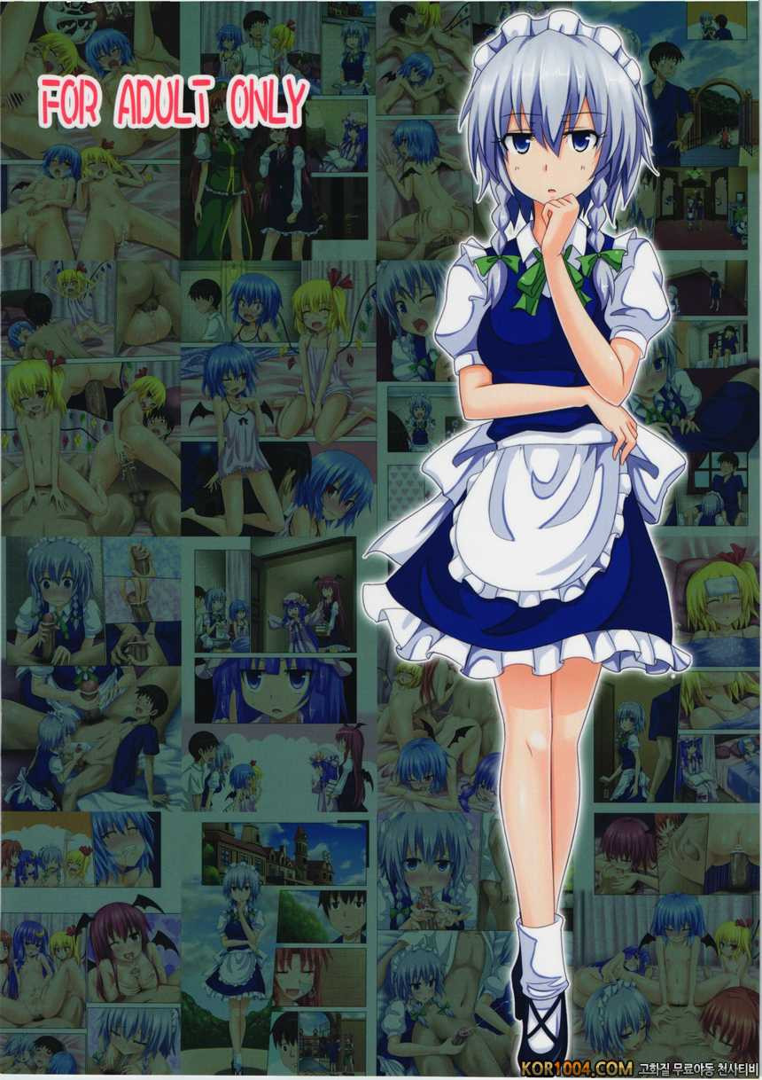 [かみか堂 (銀曜ハル)] 환상향 낙원화계획06_by 망가 이미지 #23