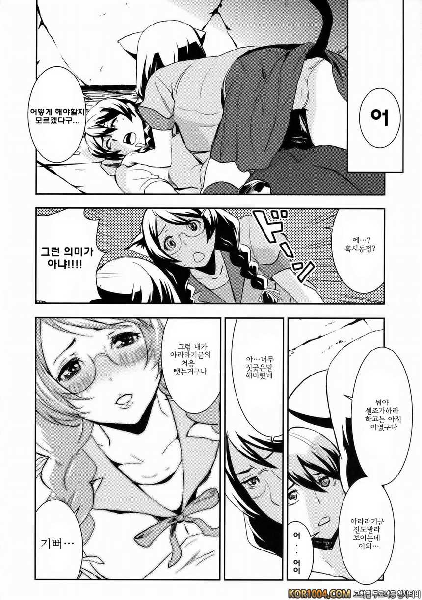 [マンガス-パ- (猫井ミィ)] Black＆White (바케모노가타리 동인지)_by 망가 이미지 #7