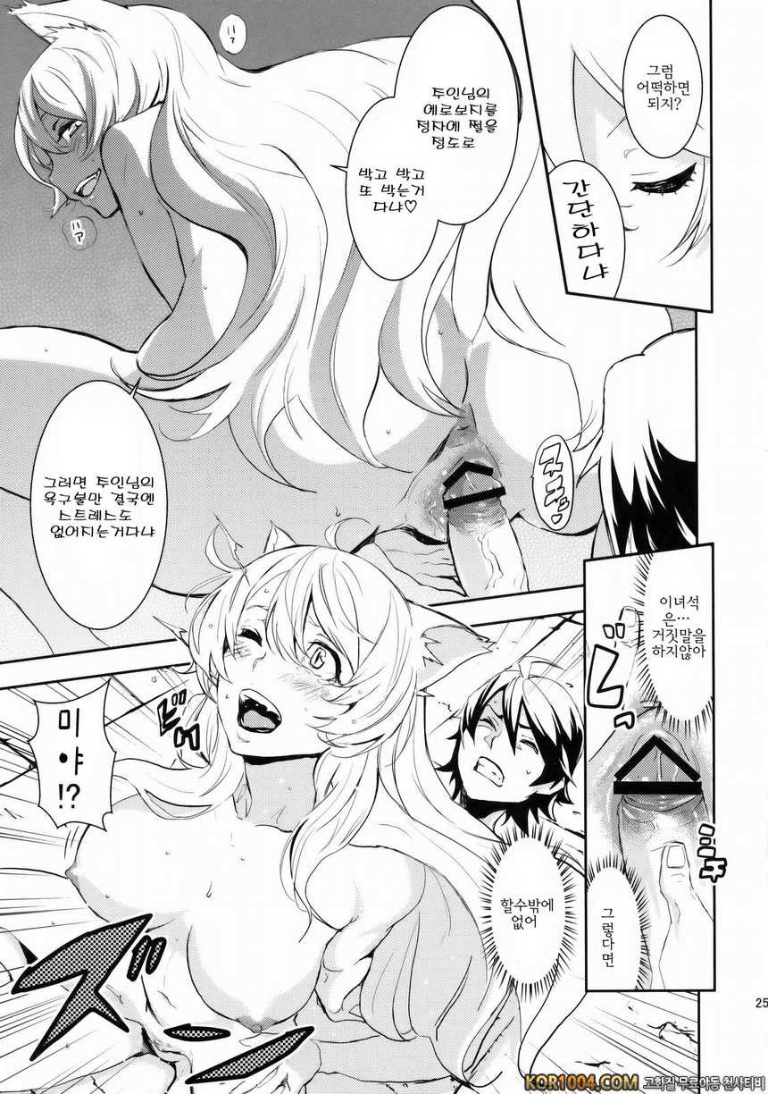 [マンガス-パ- (猫井ミィ)] Black＆White (바케모노가타리 동인지)_by 망가 이미지 #24