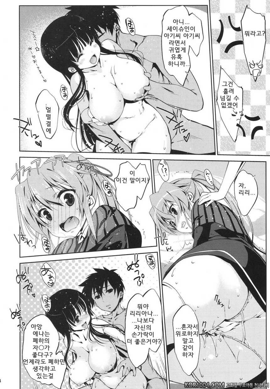 [生クリ_ムびより (ななせめるち)] 5P하자! (캄피오네)_by 망가 이미지 #13