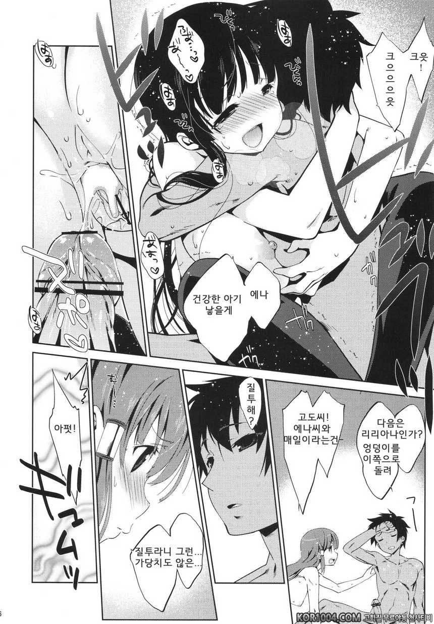 [生クリ_ムびより (ななせめるち)] 5P하자! (캄피오네)_by 망가 이미지 #15