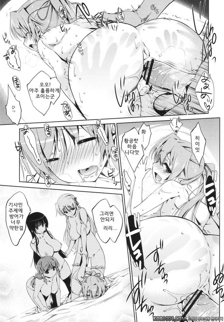 [生クリ_ムびより (ななせめるち)] 5P하자! (캄피오네)_by 망가 이미지 #20